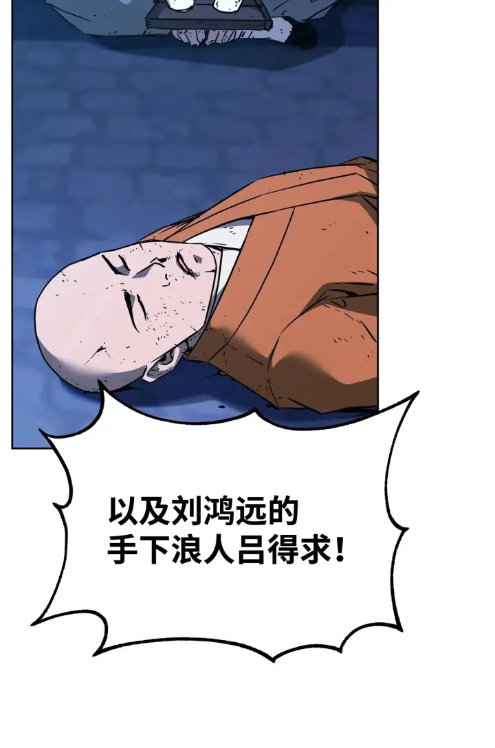 《不死王的轮回》181 敌人的反击图46