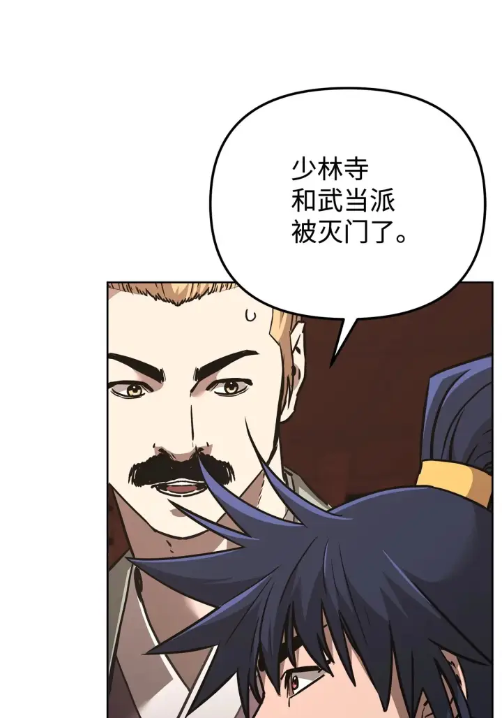 《不死王的轮回》181 敌人的反击图47
