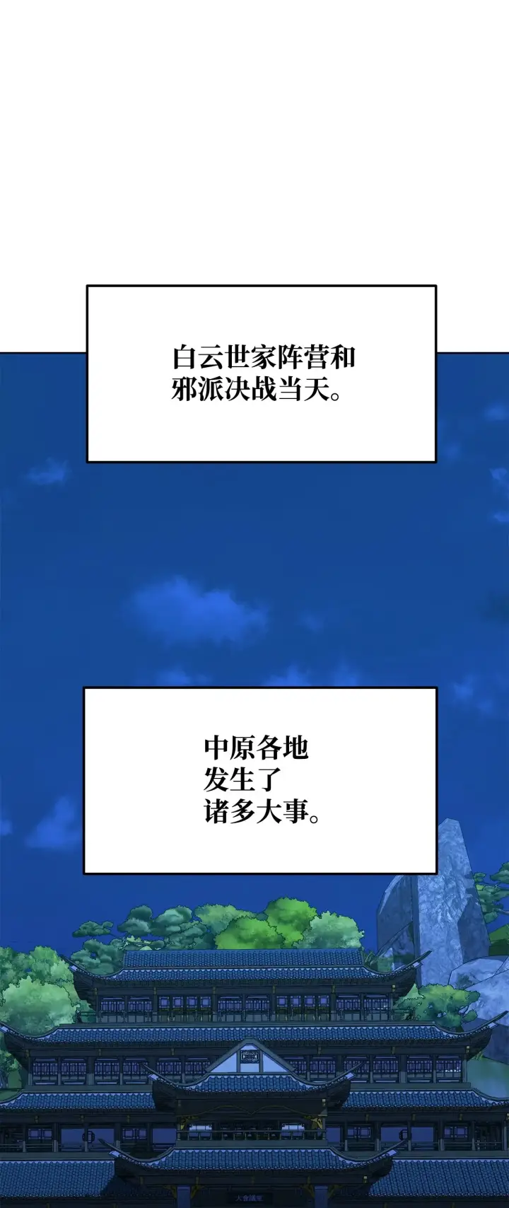 《不死王的轮回》181 敌人的反击图49