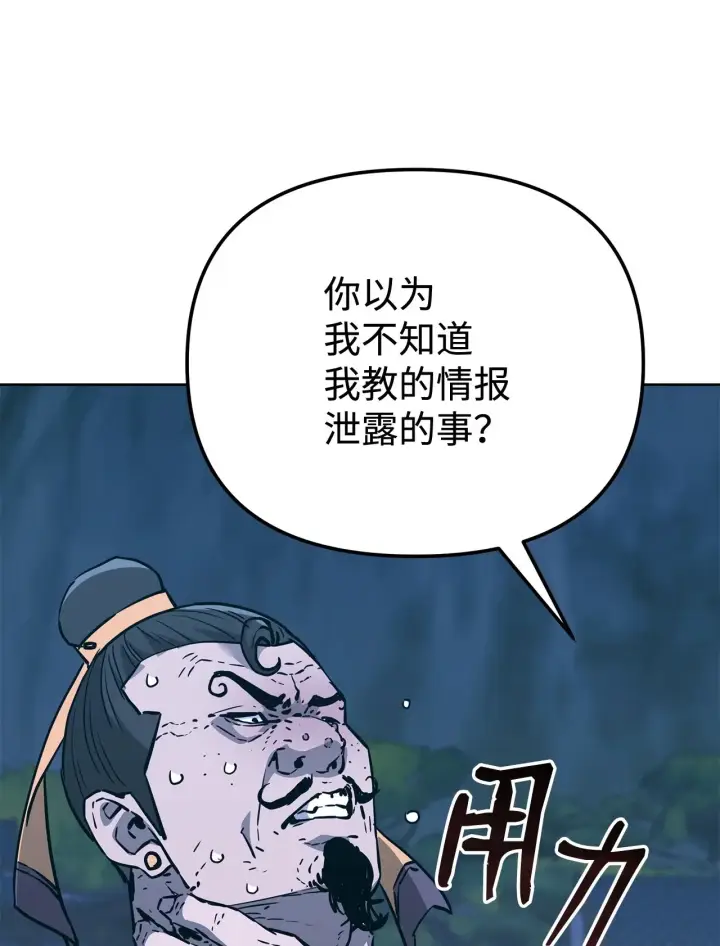 《不死王的轮回》181 敌人的反击图51