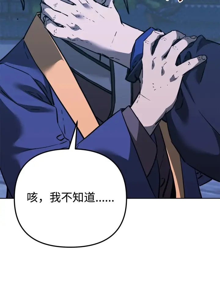 《不死王的轮回》181 敌人的反击图52