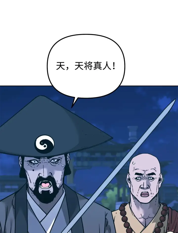 《不死王的轮回》181 敌人的反击图54