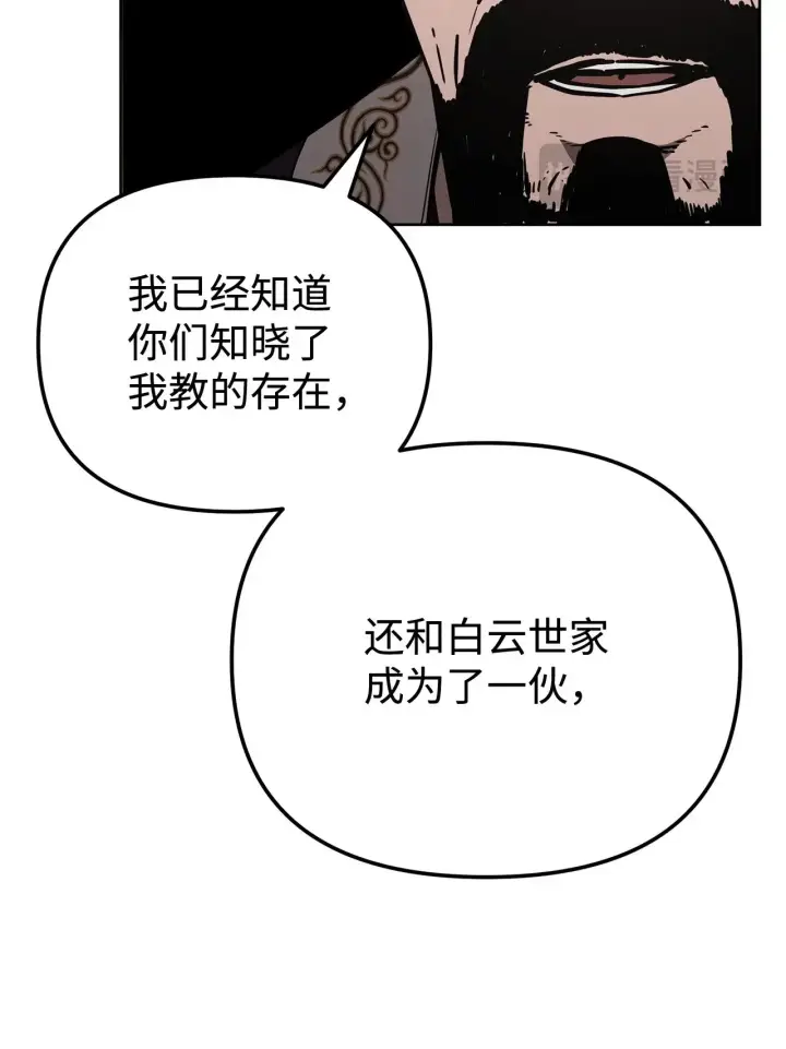 《不死王的轮回》181 敌人的反击图57