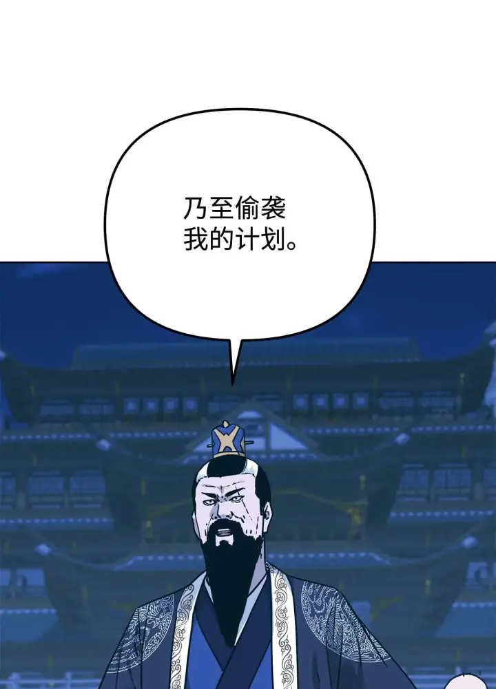 《不死王的轮回》181 敌人的反击图58