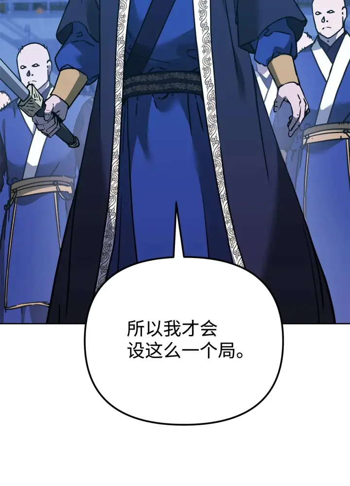 《不死王的轮回》181 敌人的反击图59