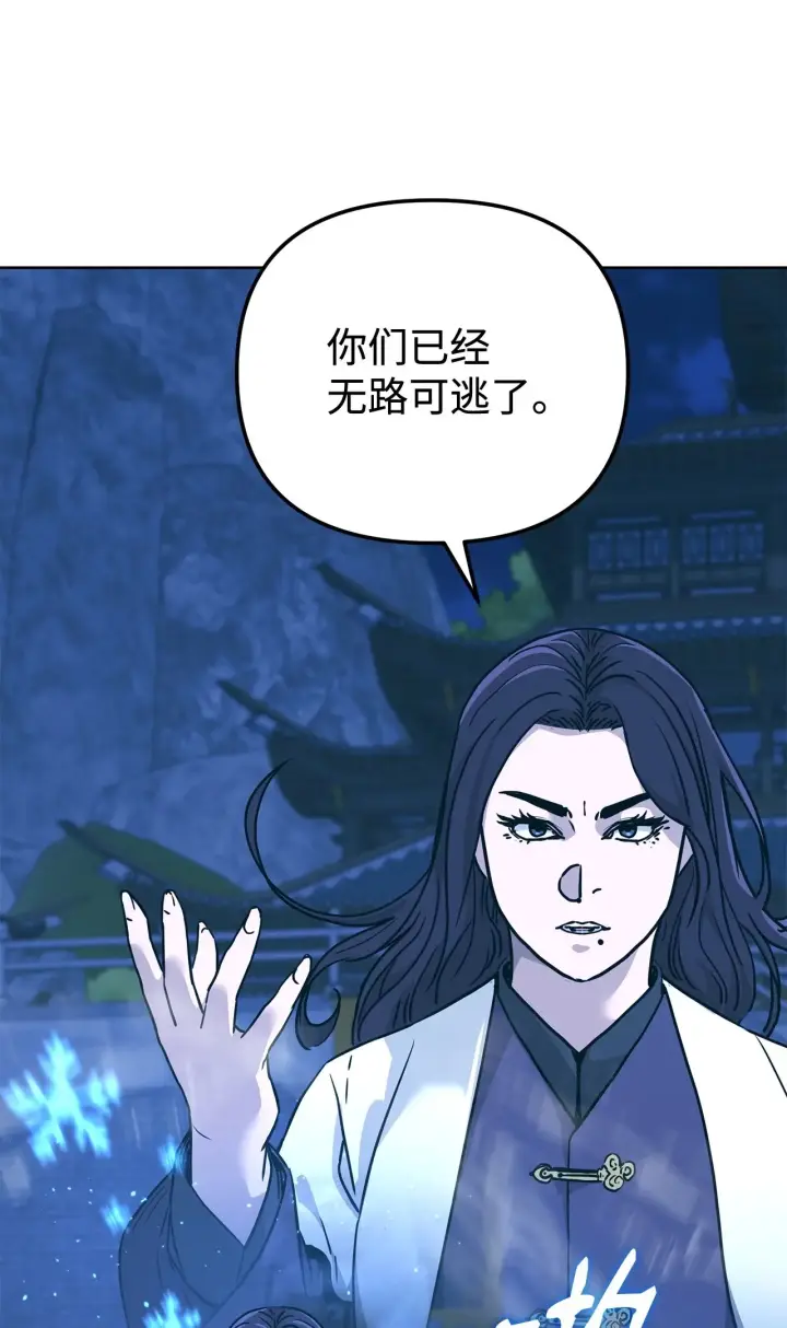 《不死王的轮回》181 敌人的反击图61