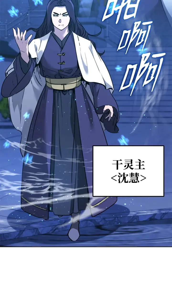 《不死王的轮回》181 敌人的反击图62