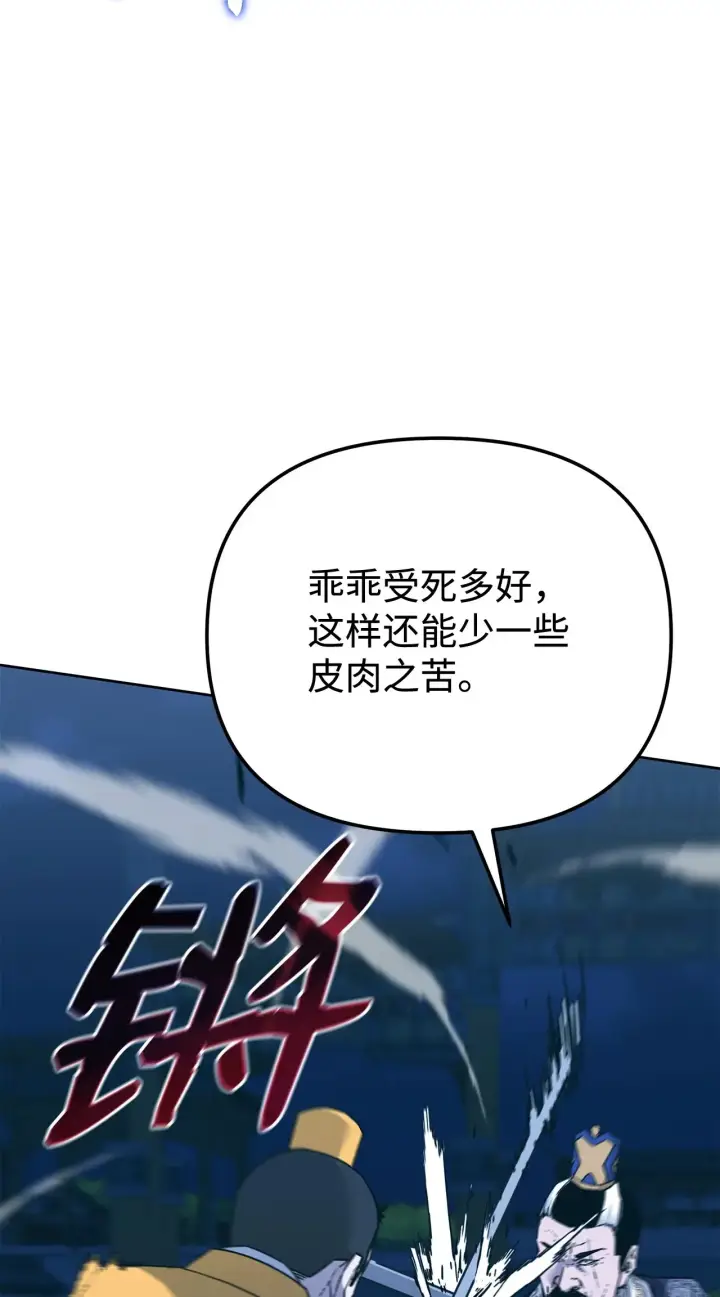 《不死王的轮回》181 敌人的反击图67