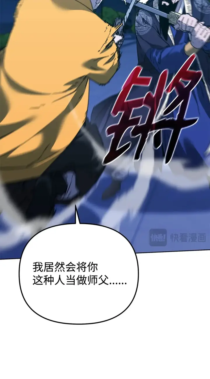 《不死王的轮回》181 敌人的反击图68