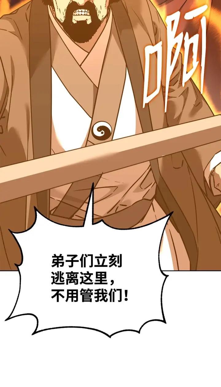 《不死王的轮回》181 敌人的反击图70