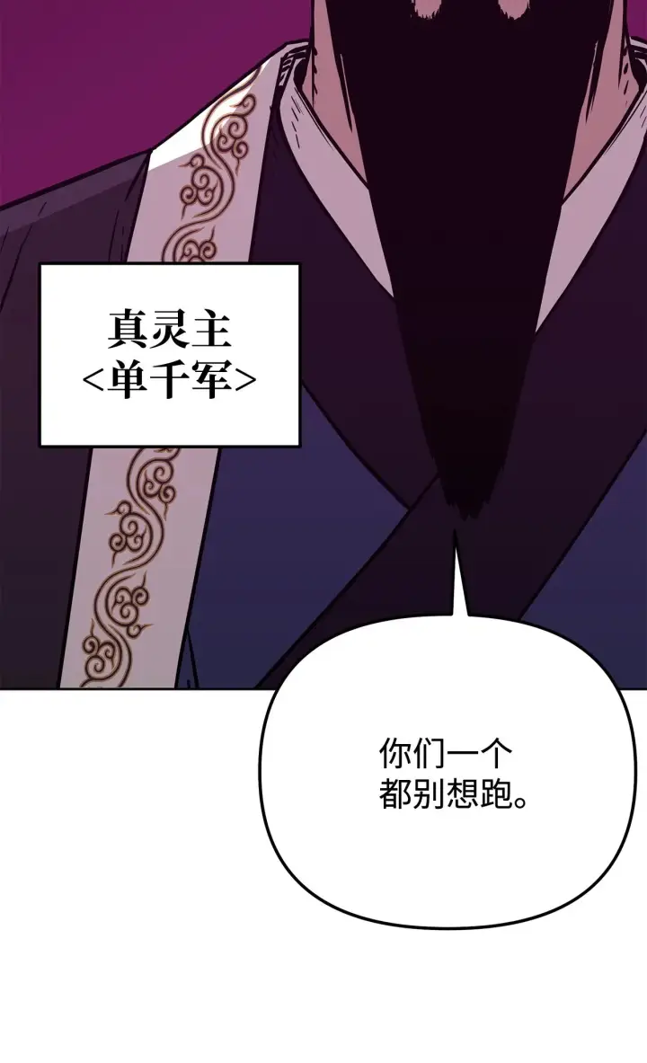 《不死王的轮回》181 敌人的反击图72