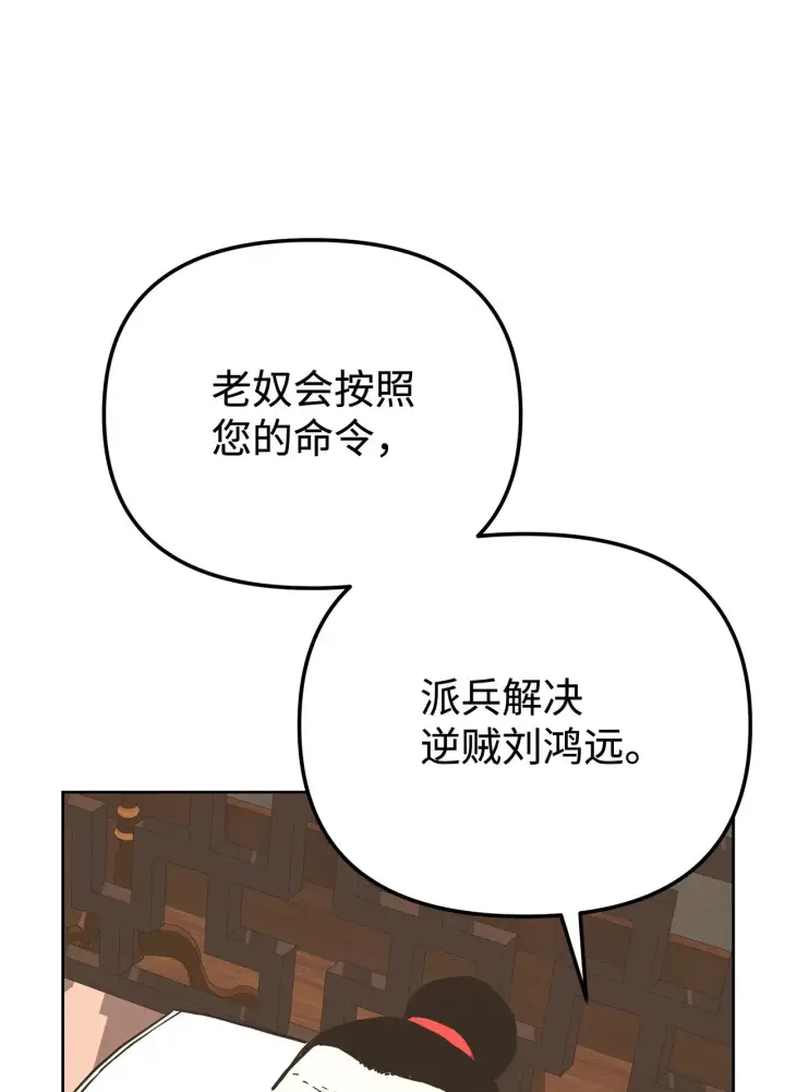 《不死王的轮回》181 敌人的反击图75