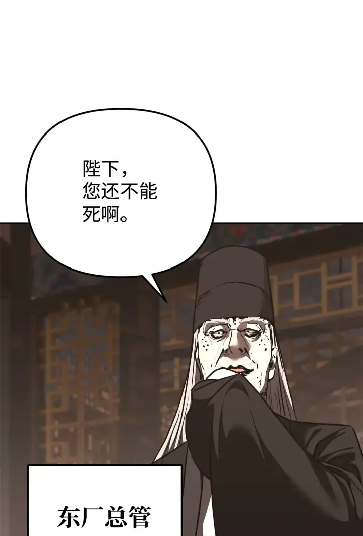 《不死王的轮回》181 敌人的反击图77