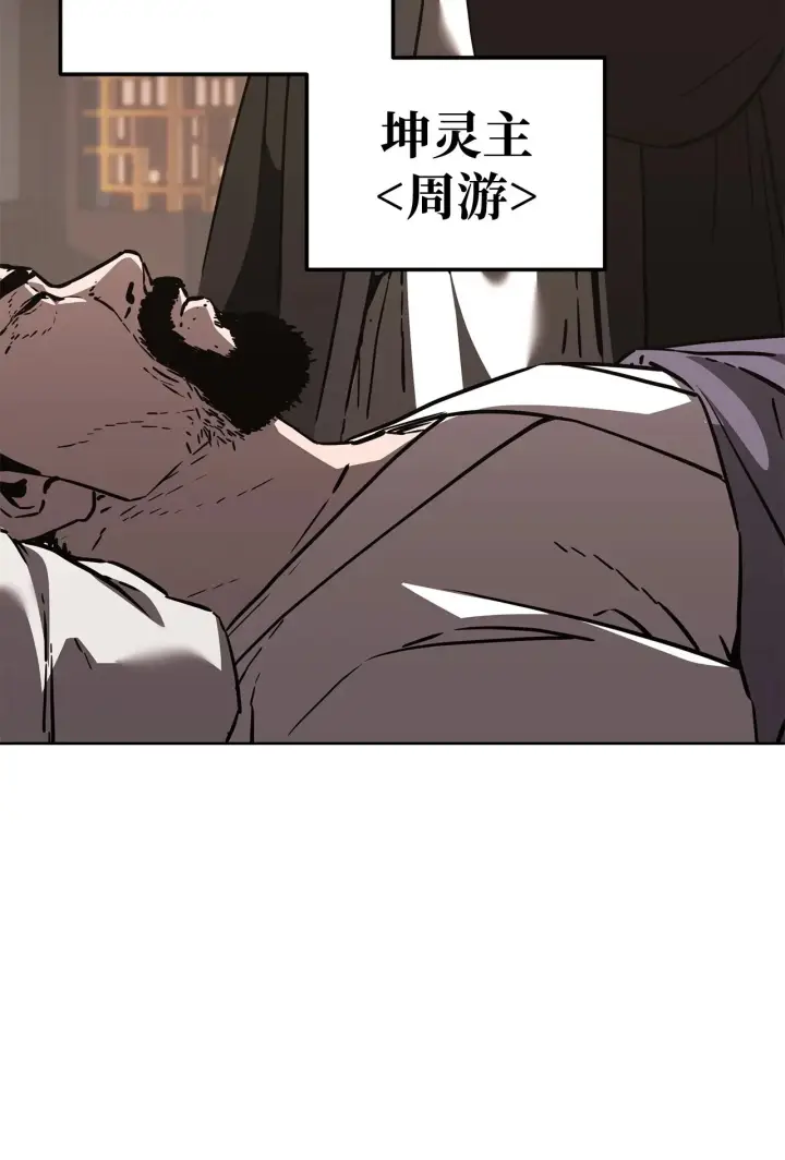 《不死王的轮回》181 敌人的反击图78