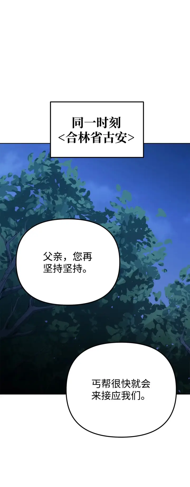 《不死王的轮回》181 敌人的反击图79