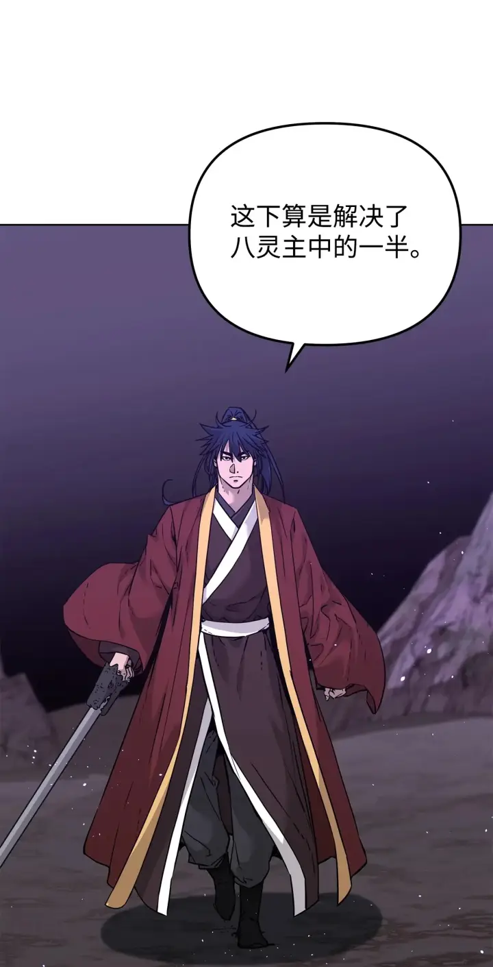 《不死王的轮回》181 敌人的反击图8