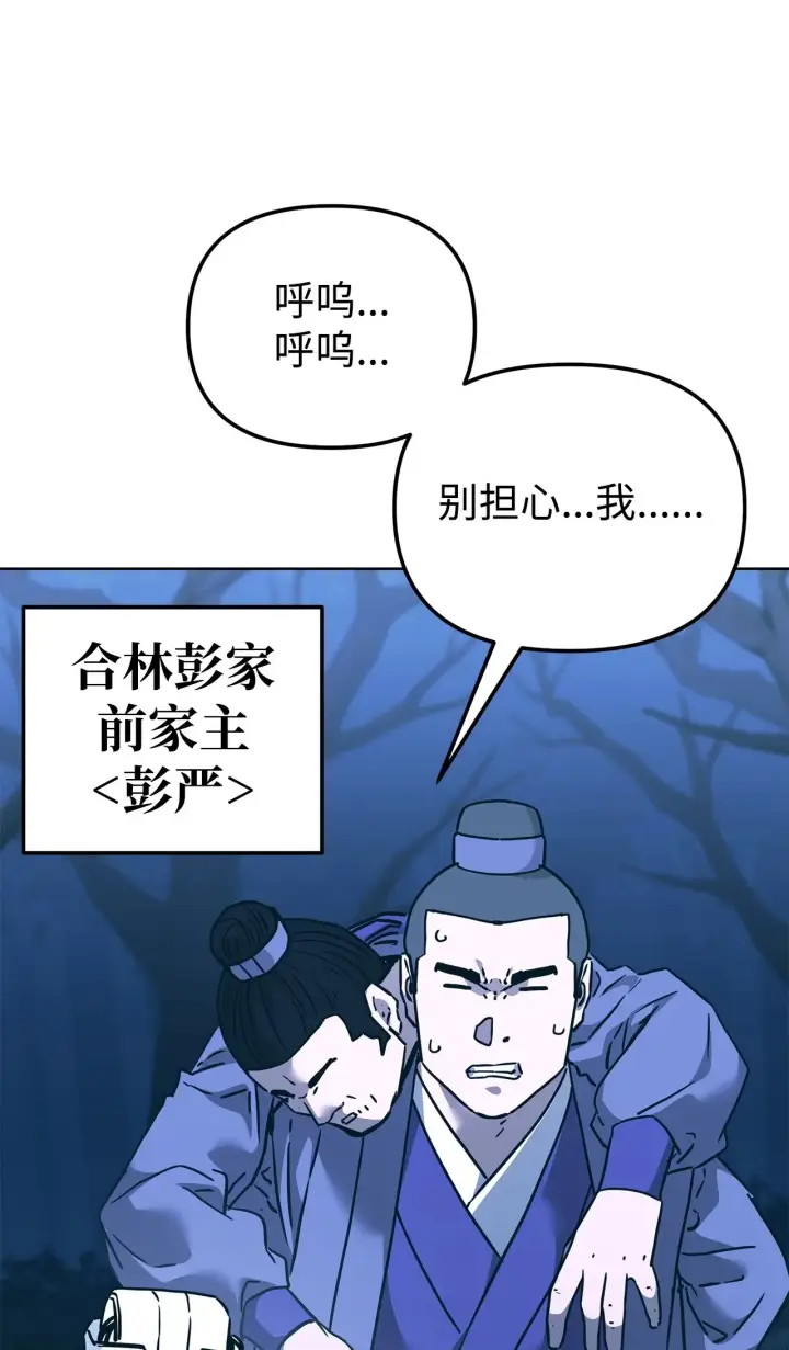 《不死王的轮回》181 敌人的反击图80