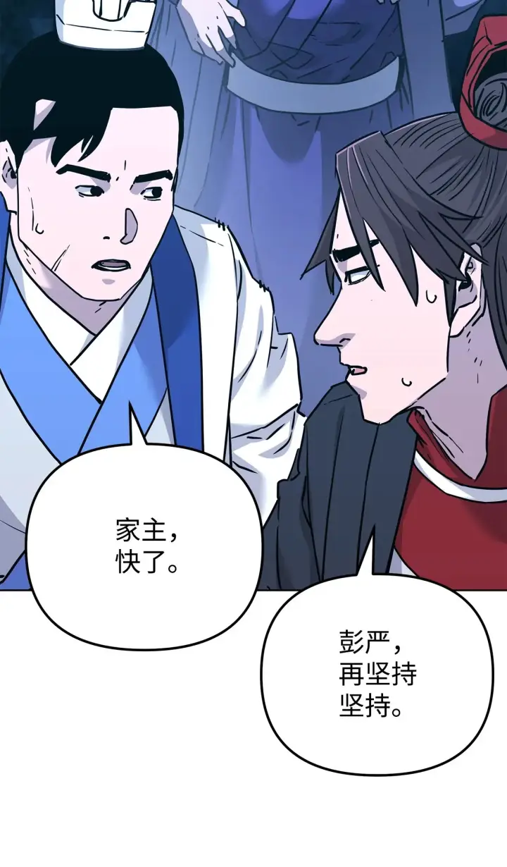 《不死王的轮回》181 敌人的反击图81