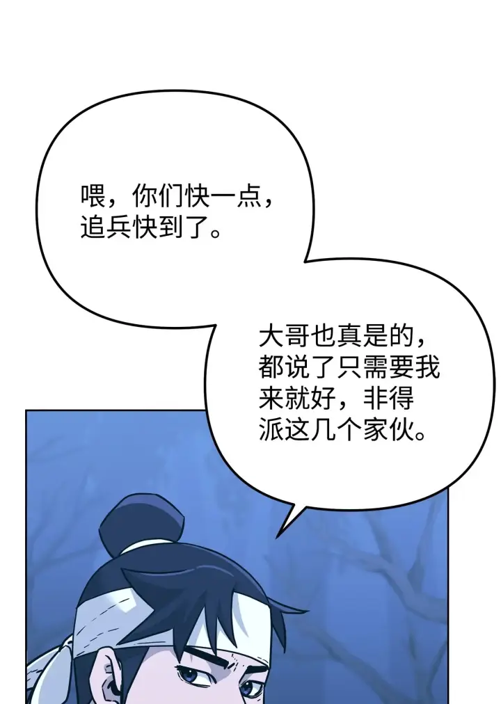 《不死王的轮回》181 敌人的反击图82