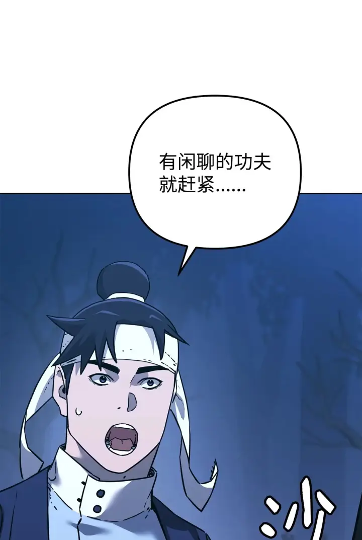 《不死王的轮回》181 敌人的反击图84