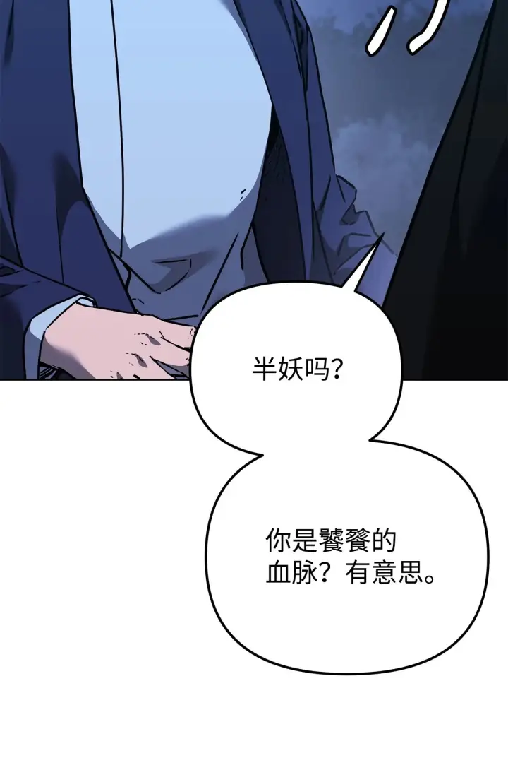 《不死王的轮回》181 敌人的反击图85
