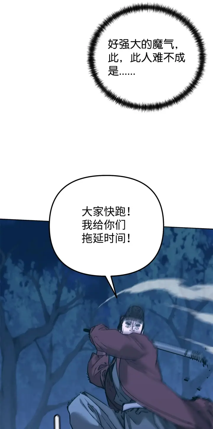 《不死王的轮回》181 敌人的反击图88