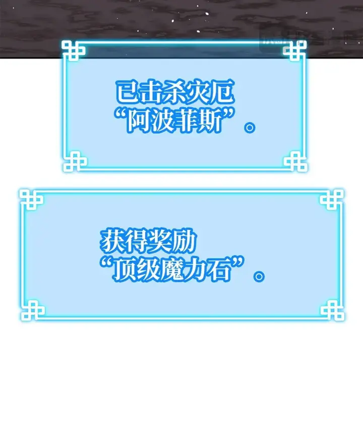 《不死王的轮回》181 敌人的反击图9