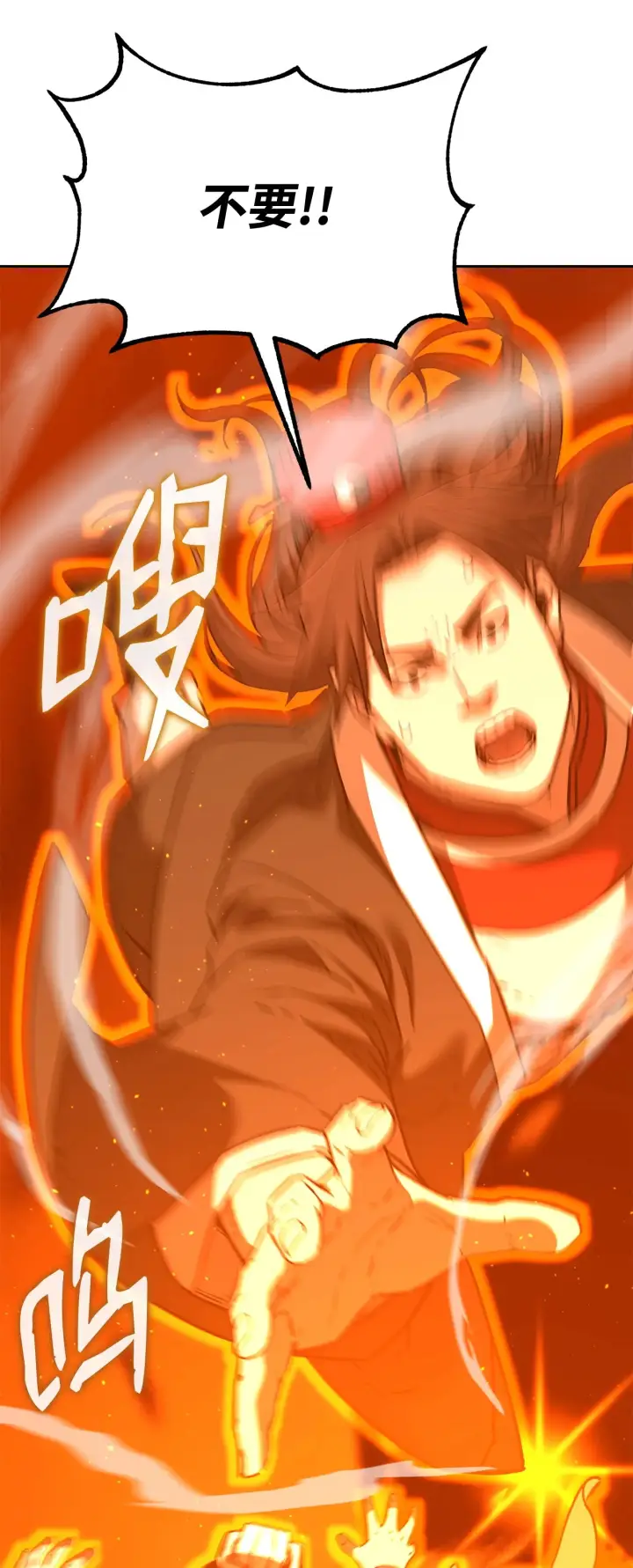 《不死王的轮回》182 分身的秘密图10