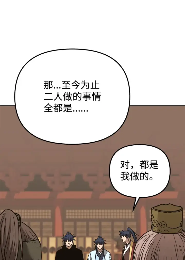 《不死王的轮回》182 分身的秘密图100