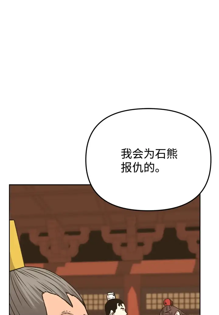 《不死王的轮回》182 分身的秘密图102