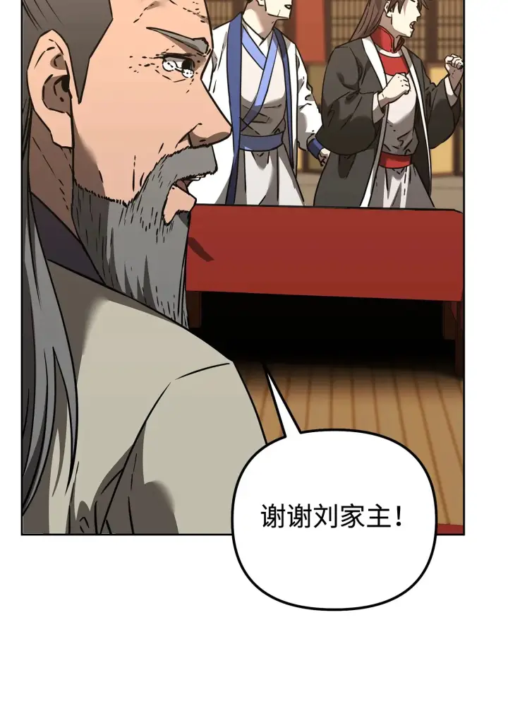 《不死王的轮回》182 分身的秘密图103