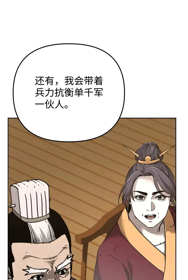 《不死王的轮回》182 分身的秘密图104