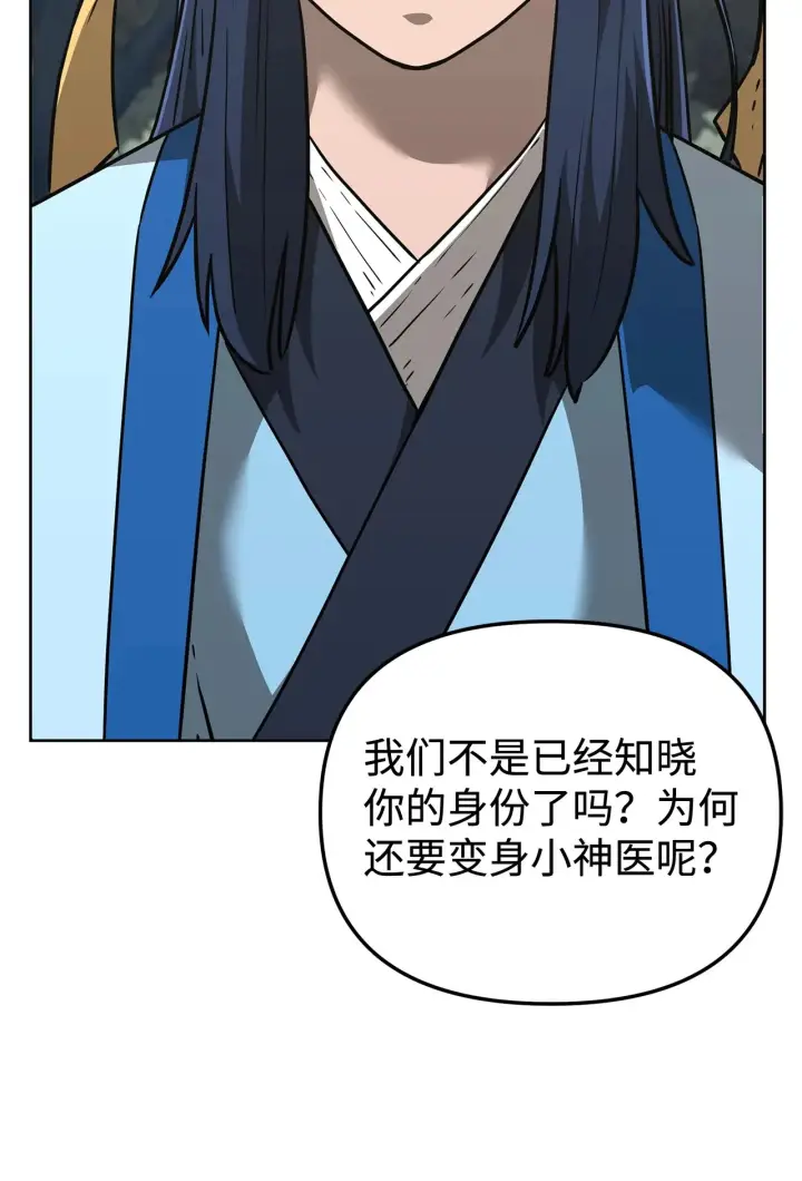 《不死王的轮回》182 分身的秘密图108