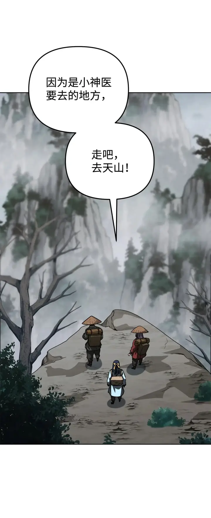 《不死王的轮回》182 分身的秘密图109