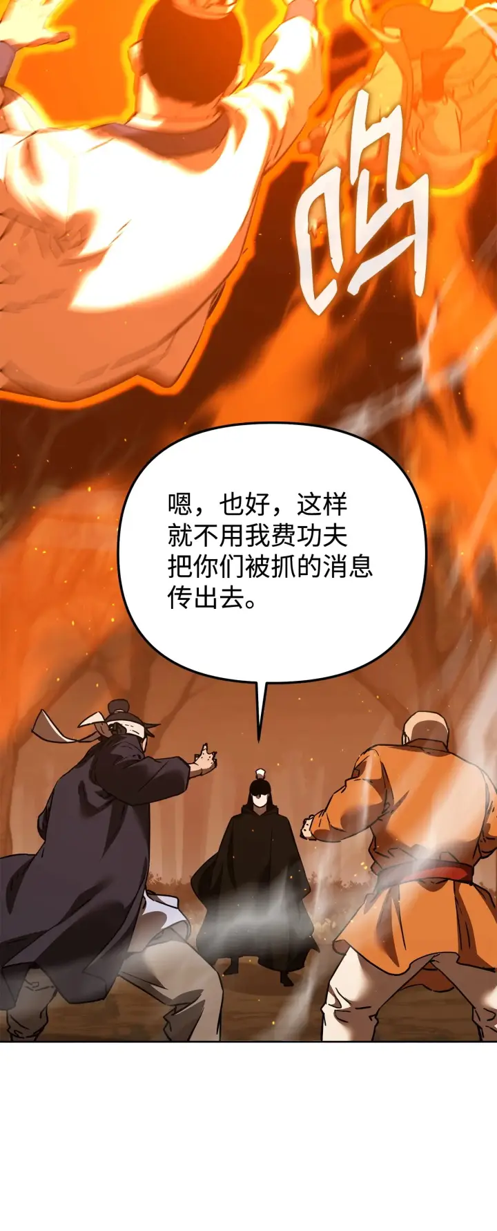 《不死王的轮回》182 分身的秘密图11