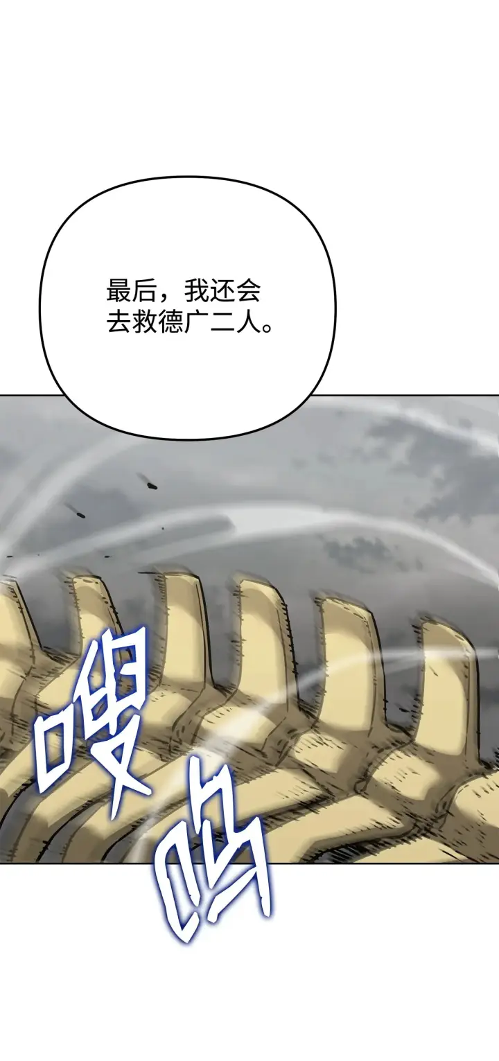 《不死王的轮回》182 分身的秘密图110