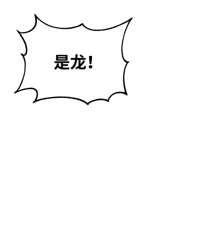 《不死王的轮回》182 分身的秘密图114