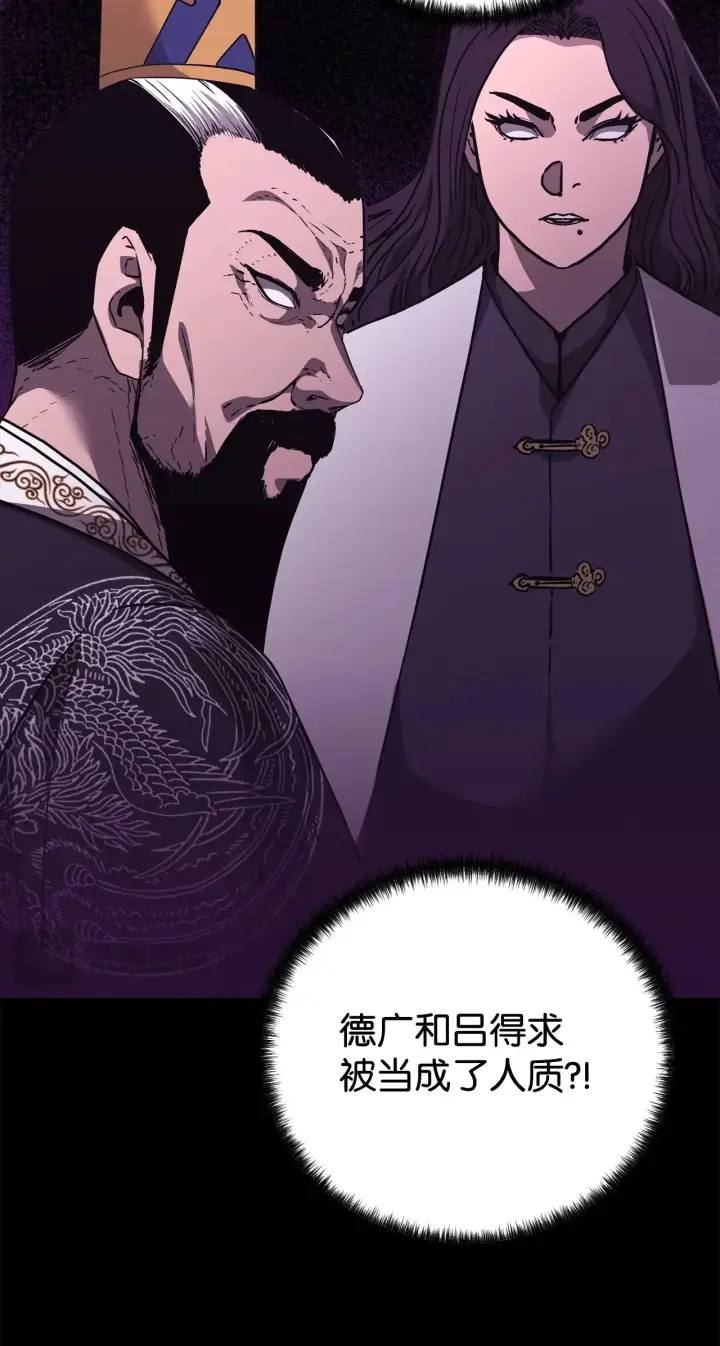《不死王的轮回》182 分身的秘密图14