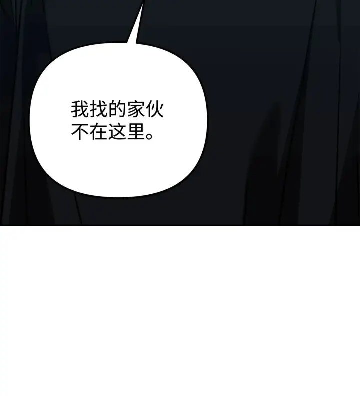 《不死王的轮回》182 分身的秘密图2