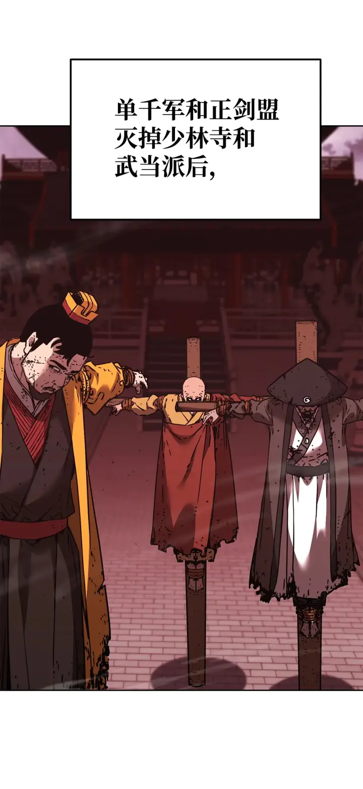 《不死王的轮回》182 分身的秘密图23