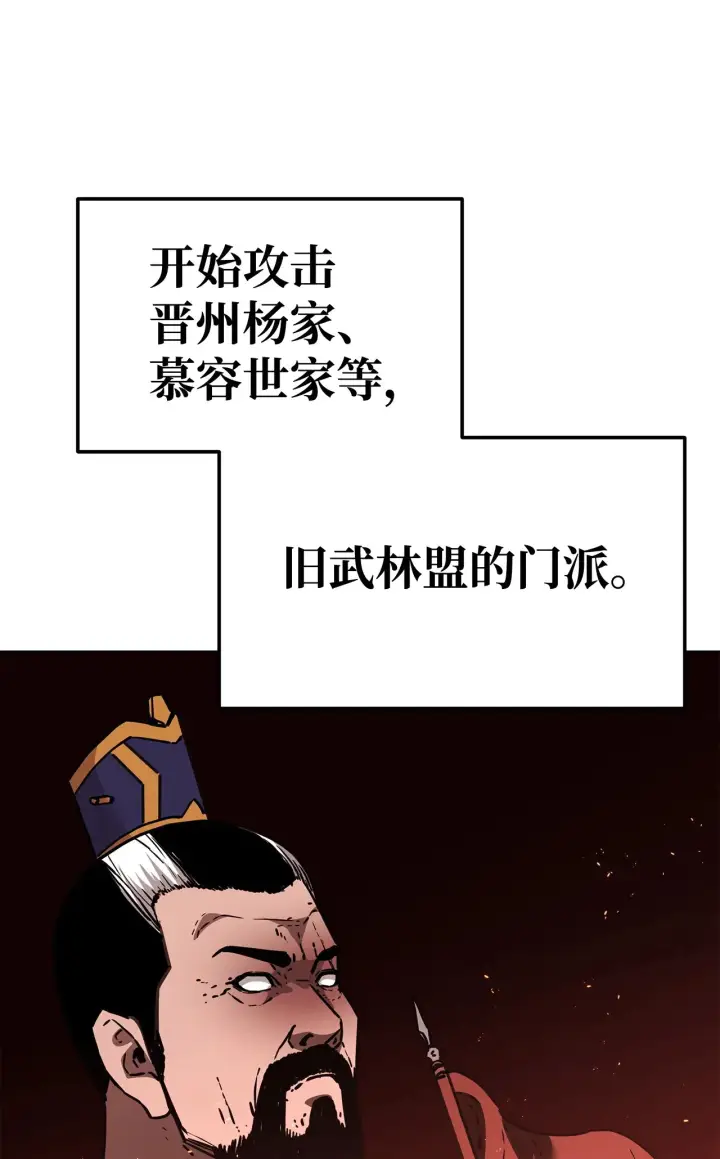 《不死王的轮回》182 分身的秘密图24