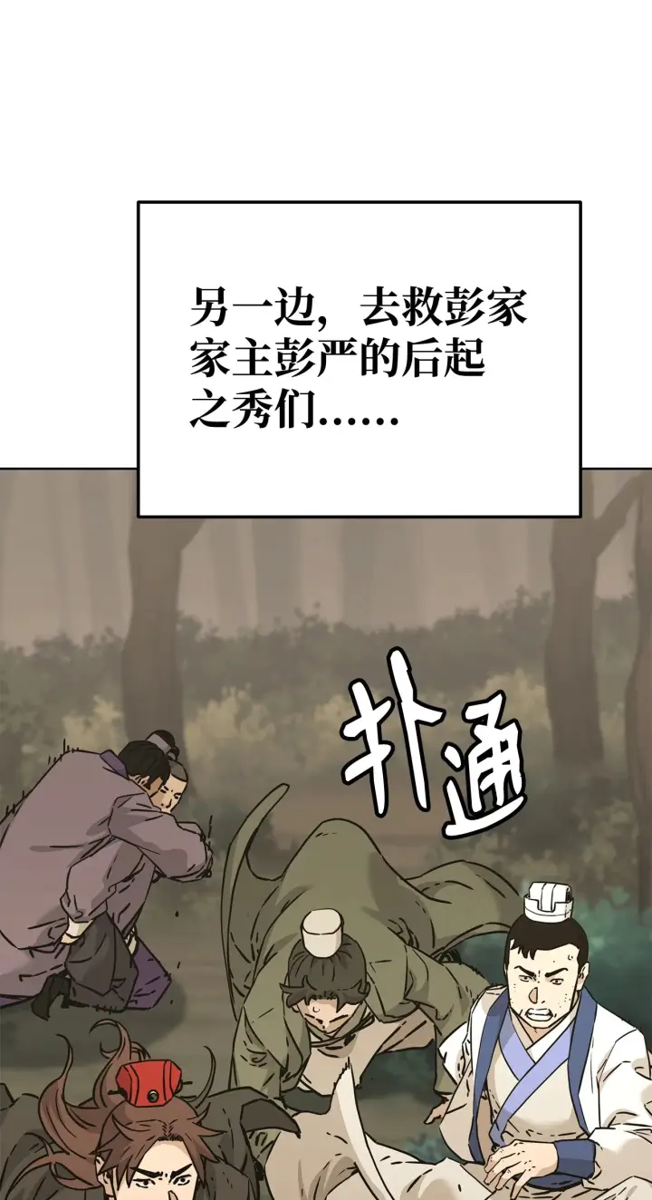 《不死王的轮回》182 分身的秘密图26