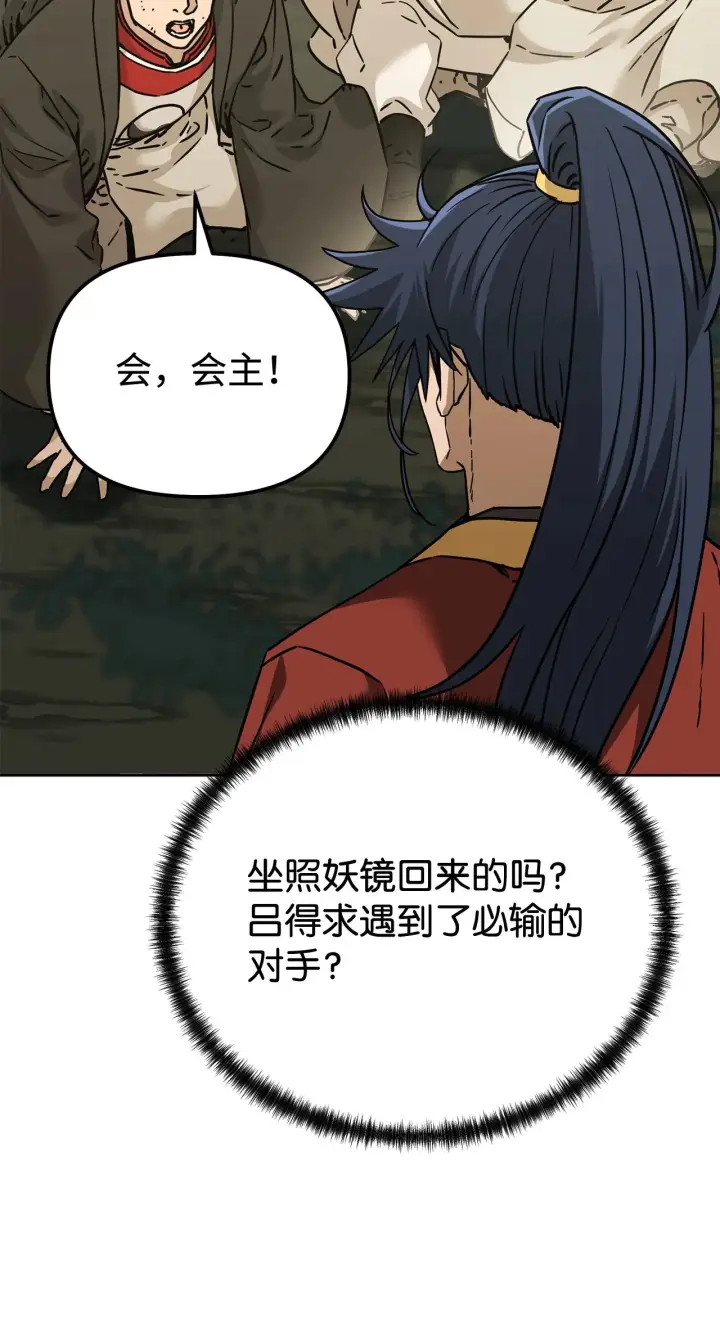 《不死王的轮回》182 分身的秘密图27