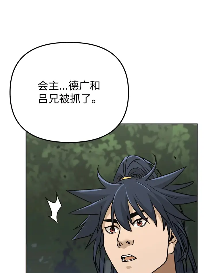 《不死王的轮回》182 分身的秘密图28