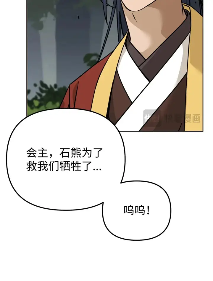 《不死王的轮回》182 分身的秘密图29