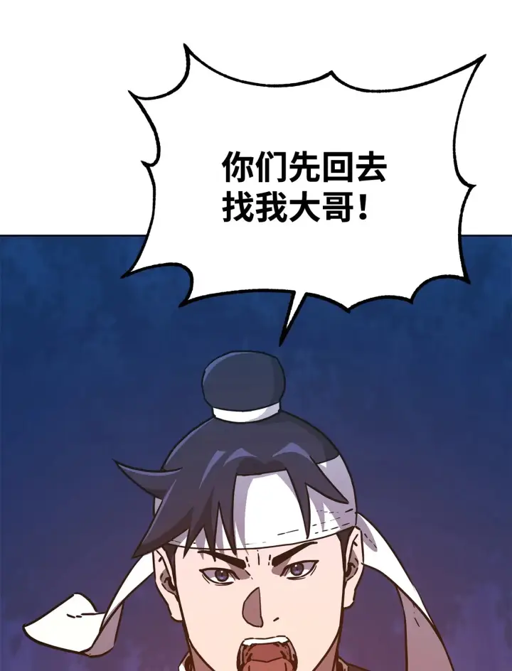 《不死王的轮回》182 分身的秘密图3