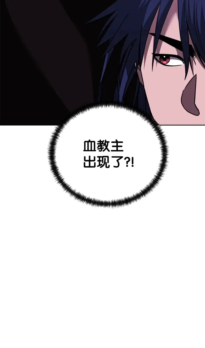 《不死王的轮回》182 分身的秘密图31