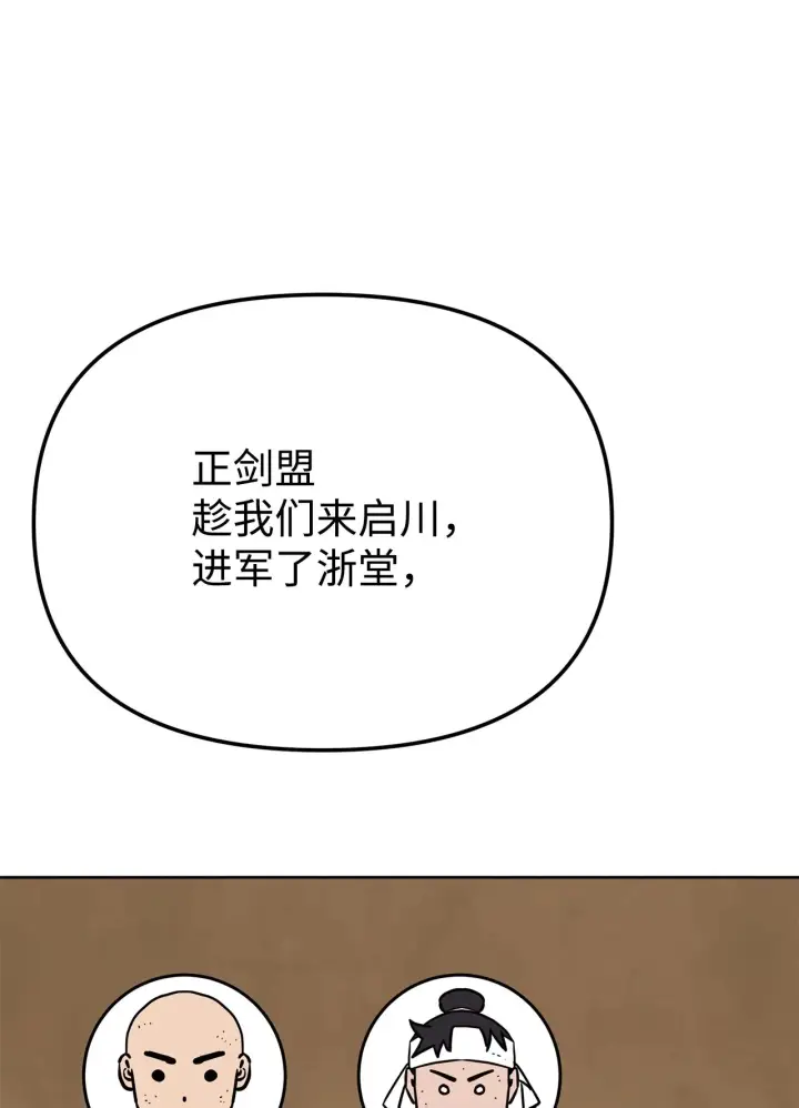 《不死王的轮回》182 分身的秘密图33