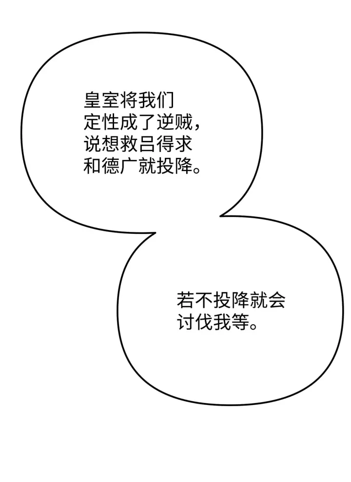 《不死王的轮回》182 分身的秘密图35
