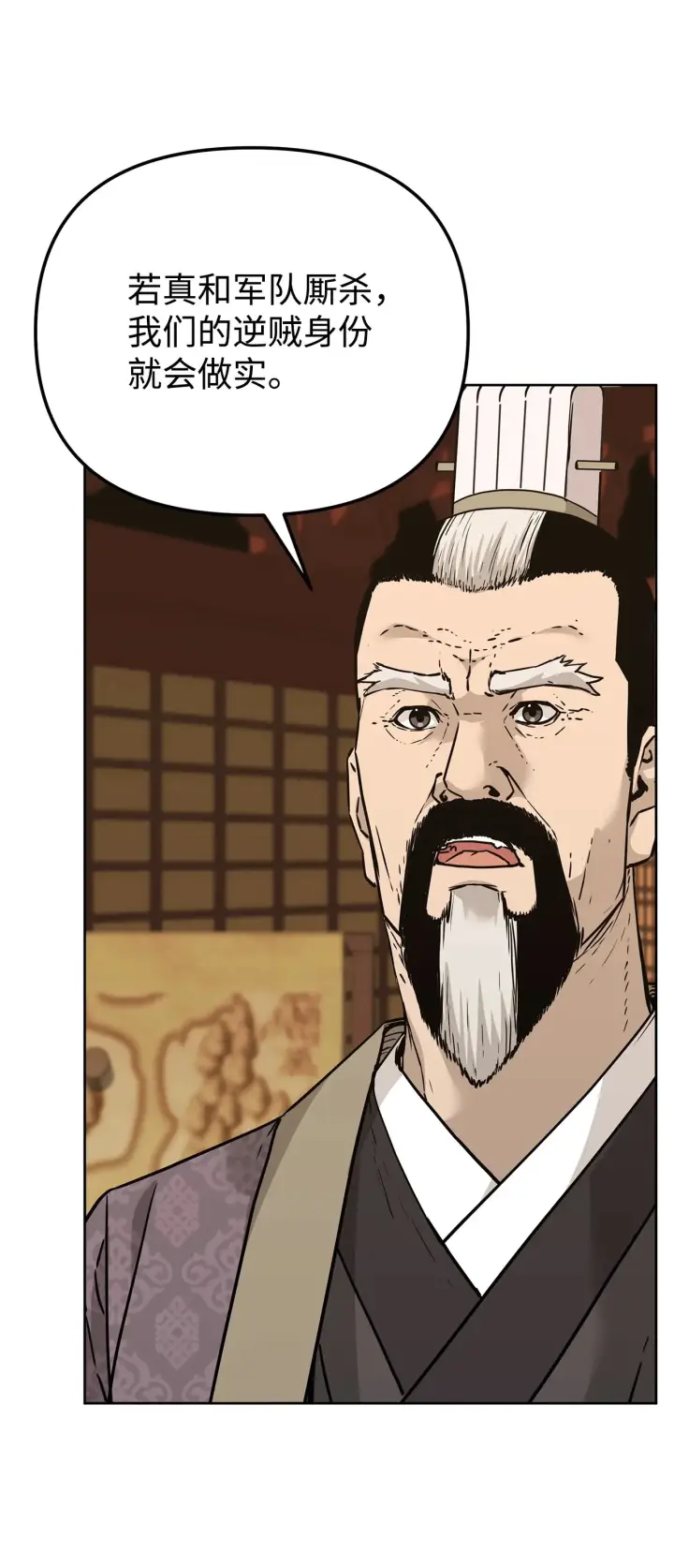 《不死王的轮回》182 分身的秘密图36